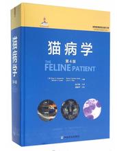 猫病防治 等编著 猫病图解 猫博士 第4版 猫病大全书 兽医书 猫病学 猫病学书籍 Gary 猫病诊断和治疗 D.Norsworthy 第四版