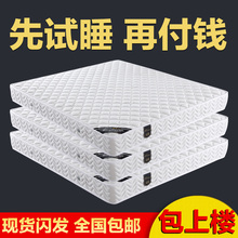 席梦思床垫经济型1.5m 双人床1.8米软硬两用弹簧椰棕床垫20cm武汉