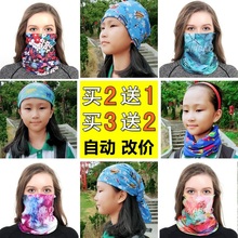 户外运动男女宝宝卡通百变魔术无缝头巾儿童防晒围脖护脸小孩围巾