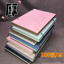 学生钢笔 马克笔专用纸专用本厚100张a4马克笔专用绘画本动漫
