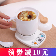 办公室电热养生杯陶瓷宿舍电炖杯迷你煮粥加热牛奶烧水全自动预约
