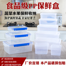 保鲜盒长方形塑料食品盒带盖冰箱食品收纳盒储物盒商用保鲜盒大号