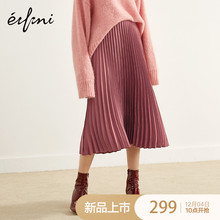 预售伊芙丽2018冬装新款裙子纯色复古时尚长裙A字裙半身裙百褶裙图片