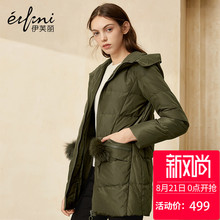 伊芙丽冬装新款韩版潮中长款宽松加厚外套白鸭绒连帽羽绒服女图片