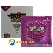 对套 乒乓球拍反胶套胶 正品 卡博尔 训练 普及型 REACTOR锐科特