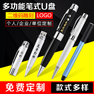 正版U盘32g笔试学生电脑手机两用个性礼品定制教程商务会议办公专用32G车载防水展会教鞭刻字logo包邮