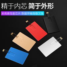 正品u盘64g金属卡片学生电脑手机两用车载个性情侣防水办公专用高速存储婚庆礼品展会移动存储64G优盘LOGO