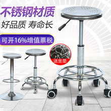 不锈钢圆凳子酒吧椅美发升降旋转凳实验室流水线生产车间员工椅子