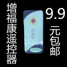 前三级滤芯 过滤器 净水器 遥控器 增幅康 增福康净水机滤芯 扳手