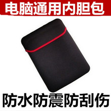 E930电子书阅读器保护皮套内胆包 plus E920 9.7寸汉王电纸书E960