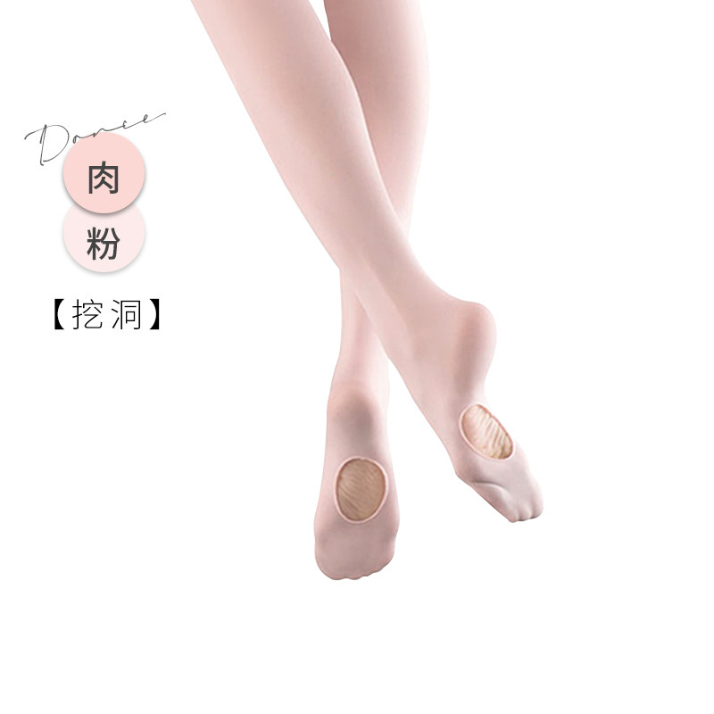 小茉莉舞蹈袜成人女连裤袜芭蕾舞练功服专用艺考九分挖洞大袜