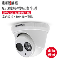 监控摄像机950线夜视高清监控器 IT3 2CE56F5P ??蛋肭蛏阆裢稤S
