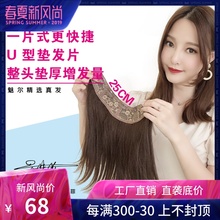 2019新款U型一片式补发片真发垫发片女无痕内蓬松垫发根增加发量