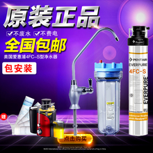爱惠浦4FC-S净水器美国商用/家用厨房龙头自来水过滤器直饮净水机