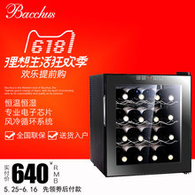 冷藏柜 Bacchus 电子红酒柜恒温酒柜 50D1 葡萄酒柜 芭克斯