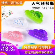 天气预报瓶风暴瓶送女生同学毕业父亲节实用抖音网红创意生日礼物