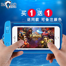 手机防水袋潜水套7plus触屏防水套oppor9通用游泳温泉苹果6夜光袋