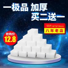 纳米海绵擦神奇魔力擦魔术擦魔法擦克林擦擦厨房擦碗神 天天特价