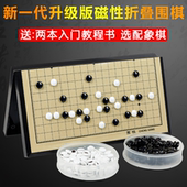 学生初学者入门磁性五子棋子黑白棋子便携式折叠棋盘 儿童围棋套装