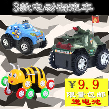 自动翻转特技翻斗车儿童玩具10元包邮坦克越野小蜜蜂电动玩具车