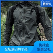 夏季户外防晒衣男超薄透气弹力速干皮肤衣战术运动风衣防晒服防水