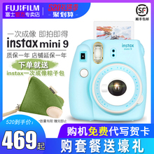 富士相机instax mini9美颜自拍相机套餐含拍立得相纸mini8升级版