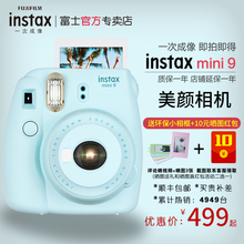 富士相机mini9立拍立得胶片一次成像mini8升级版 美颜自拍迷 相机