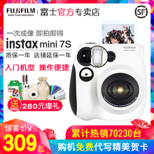 一次成像胶片相机套餐含立拍立得相纸 mini7s 富士相机 Fujifilm