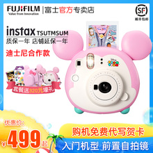 Fujifilm/富士 一次成像intax 迪士尼相机合作款套餐立拍立得相纸
