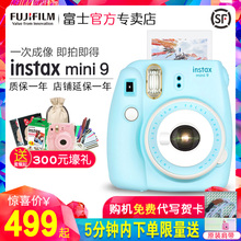mini9美颜自拍相机套餐含拍立得相纸mini8升级版 富士相机instax
