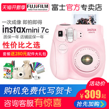 现货 富士相机instax mini7C 傻瓜迷你7s升级款套餐含拍立得相纸