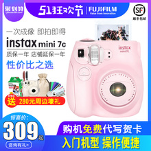 现货 富士相机instax mini7C 傻瓜迷你7s升级款套餐含拍立得相纸