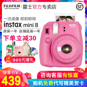 富士mini8一次成像相机美颜迷你8自拍照相机套餐含拍立得相纸