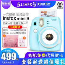 富士相机instax mini9美颜自拍相机套餐含拍立得相纸mini8升级版