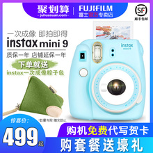 富士相机instax mini9美颜自拍相机套餐含拍立得相纸mini8升级版