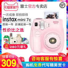 mini7C 套餐含拍立得相纸 傻瓜迷你7s升级款 富士相机instax 现货