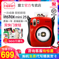 富士相机instaxmini25一次成像自拍照套餐含立拍立得相纸