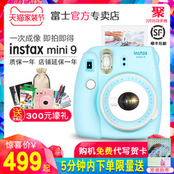 富士相机instaxmini9美颜自拍相机套餐含拍立得相纸mini8升级版