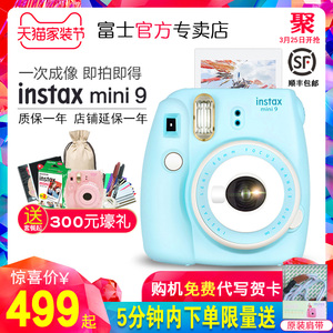 富士相机instaxmini9美颜自拍相机套餐含拍立得相纸mini8升级版