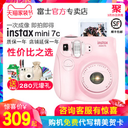 现货富士相机instaxmini7C傻瓜迷你7s升级款套餐含拍立得相纸