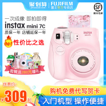 傻瓜可爱7s升级套餐含拍立得相纸女学生款 mini7C 富士相机instax