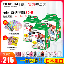 立拍得白边迷你胶片一次成像 mini7s 富士拍立得相纸