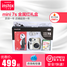 富士mini7s 熊猫相机礼盒立拍立得相机迷你7S 情人节礼物