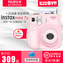 mini7s升级款 预售 富士相机mini7C一次成像傻瓜立拍立得相纸迷你