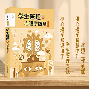 班会高中主题案例书籍设计工作手册万千班主任