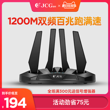 jcg836M千兆无线路由器家用穿墙王wifi高速穿墙光纤1200M双频智能
