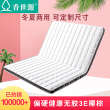 可折叠床垫棕垫1.8m硬垫椰棕床垫1.5米经济型棕榈1.2儿童床垫定做
