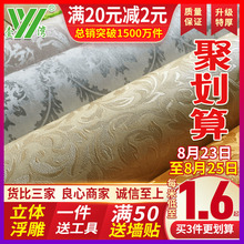 防水3d装饰墙贴墙纸自粘温馨卧室客厅背景墙房间壁纸宿舍墙面贴纸