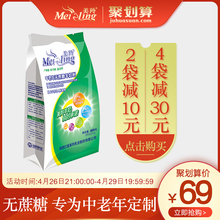 1袋 美羚羊奶粉成人无蔗糖中老年羊奶粉400g 美羚旗舰店