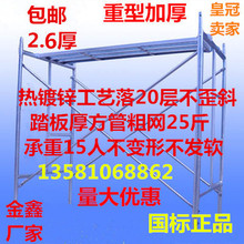活动架 2.6厚厂家直销 厚方管踏板热镀锌金鑫B特重梯形脚手架